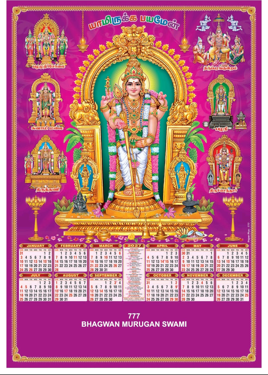 Size: 20" X 28" - Crystal Calendar - Murugan