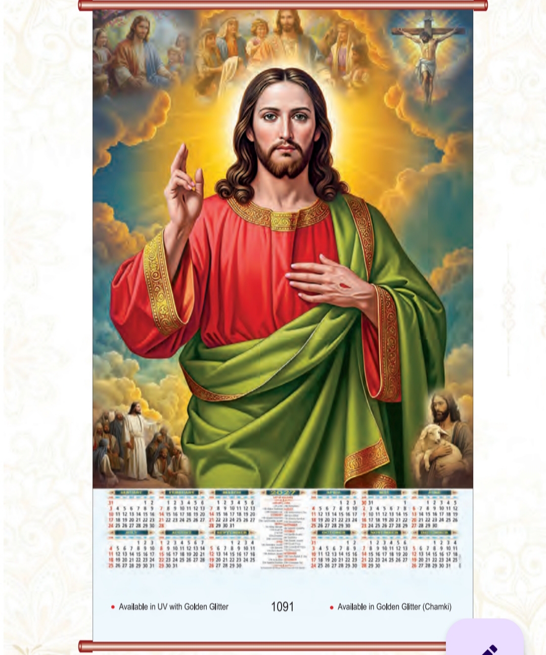 Size: 33" X 56" - Deluxe Calendar Jesus