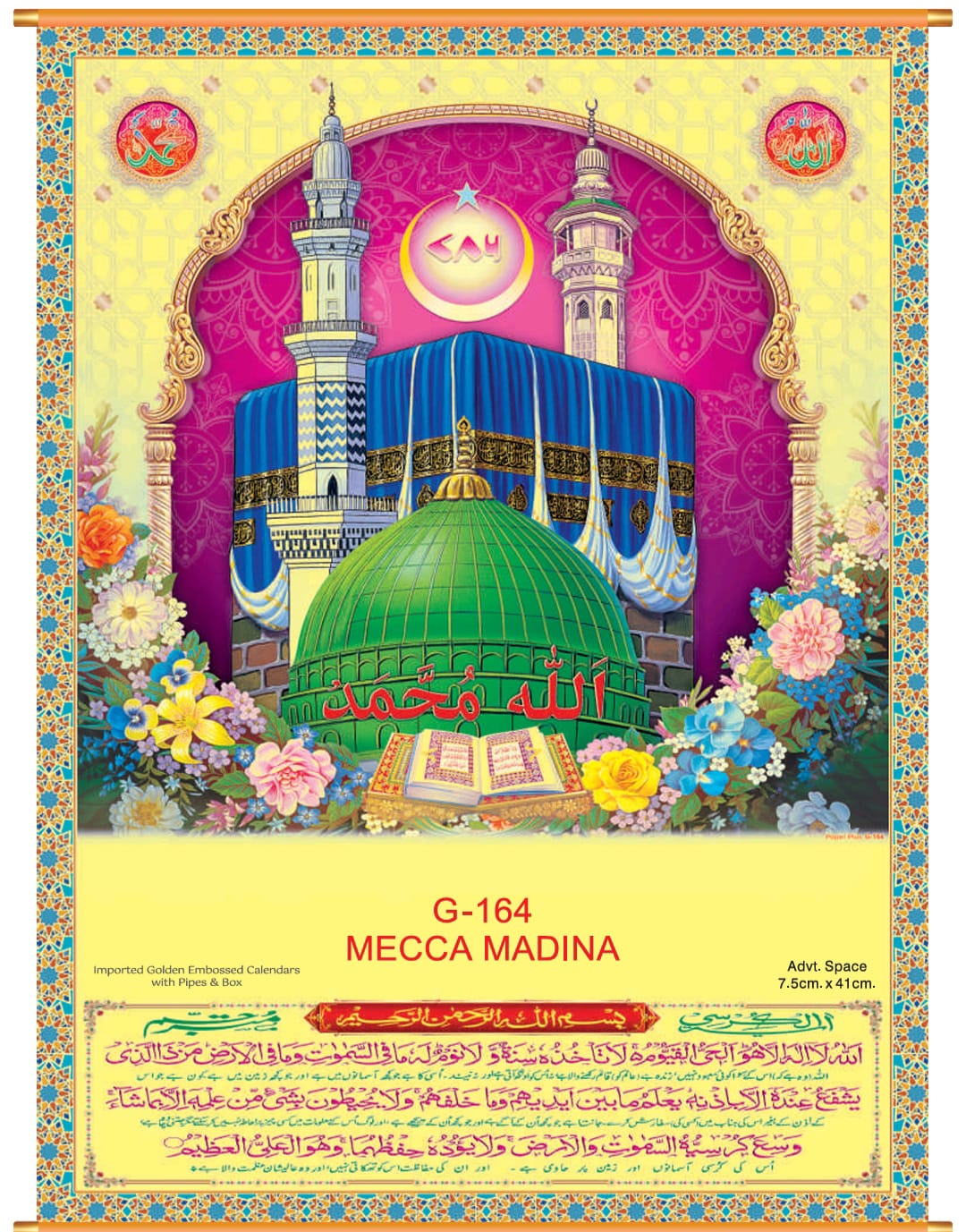 China Gold Mecca Madina