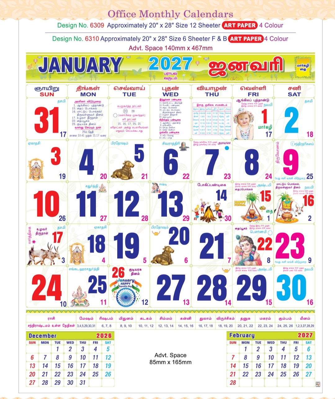 Monthly Calendar - 20" X 30"