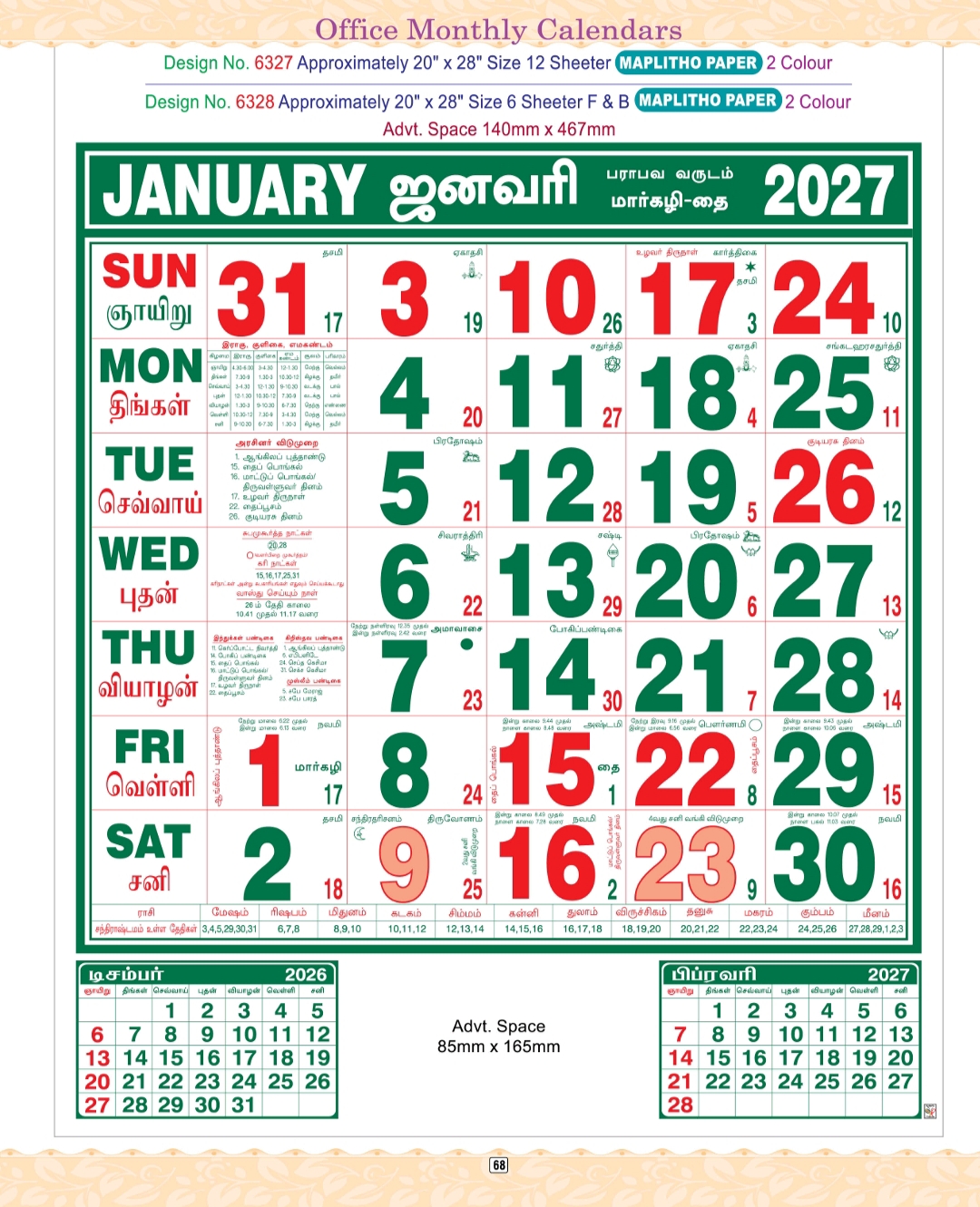 Monthly Calendar