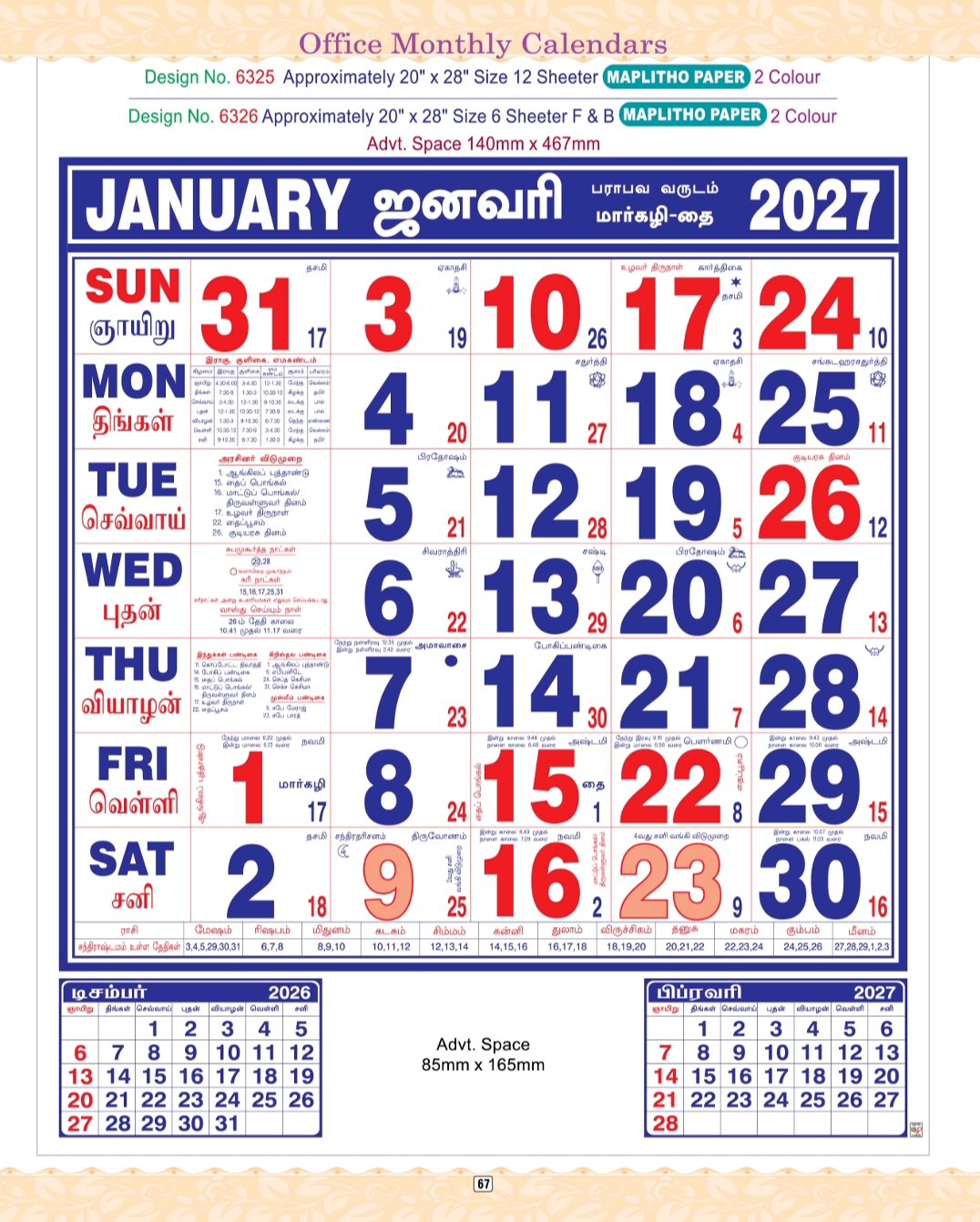 Monthly Calendar - 20" X 30"