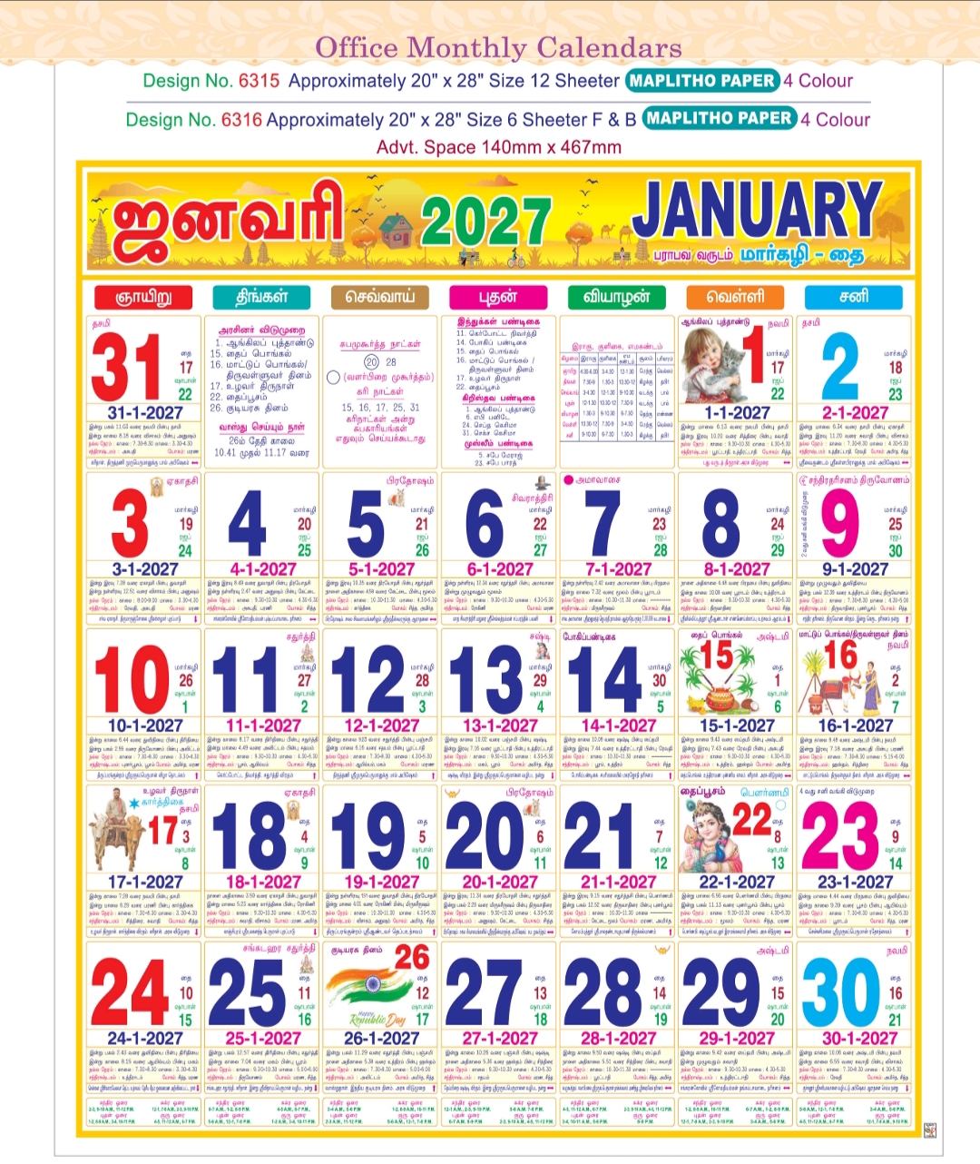 Monthly Calendar - 20" X 30"