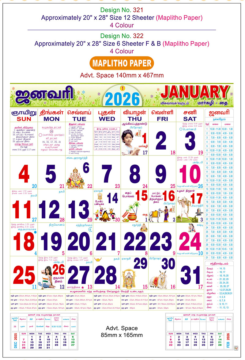 Monthly Calendar - 321- 20" X 28"-12 Sheeter, 322 - 20" X 28"-6 sheeter