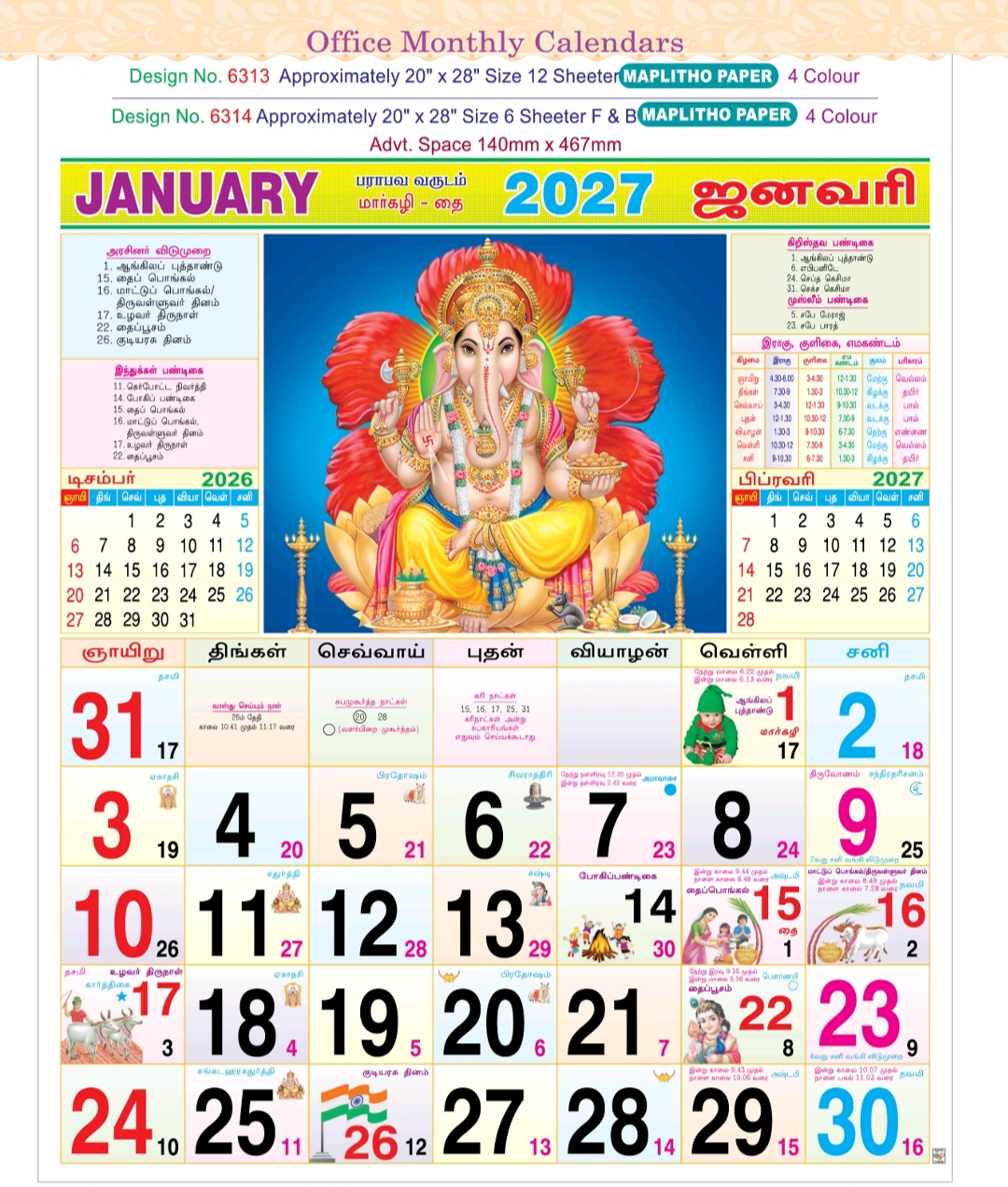 Monthly Calendar - 20" X 30"