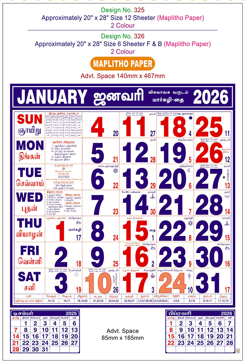 Monthly Calendar - 325- 20" X 28"-12 Sheeter, 326 - 20" X 28"- 6 sheeter