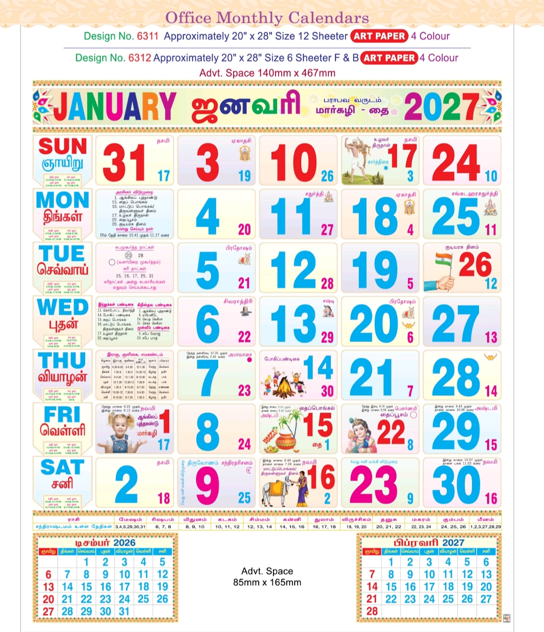 Monthly Calendar - 20" X 30"